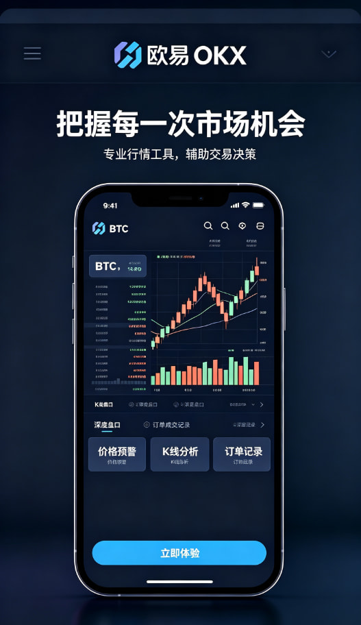 欧交易所app官网交易经验分享